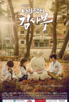 ดอกเตอร์ โรแมนติก Dr. Romantic พากย์ไทย ตอนที่ 1-20