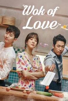 กระทะเลิฟเสิร์ฟรัก Wok of Love พากย์ไทย 1-19(จบ)