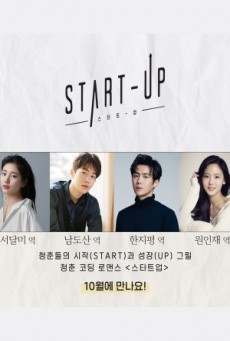 Start-Up สตาร์ทอัพ ซับไทย