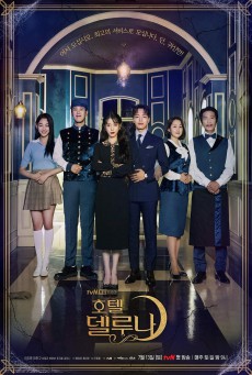 คำสาปจันทรา กาลเวลาแห่งรัก Hotel Del Luna พากย์ไทย