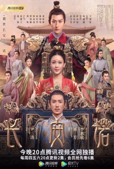 คำสัตย์เมืองฉางอัน The Promise Of Chang An ซับไทย EP.1-61 (จบ)