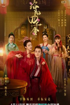 The Four Daughters of Luoyang สี่ดรุณีแห่งลั่วหยาง ซับไทย Ep1-40