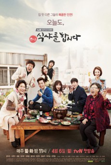 วุ่นรัก สาวนักกิน Let’s Eat Season 2 พากย์ไทย ตอนที่ 1-18 (จบ)