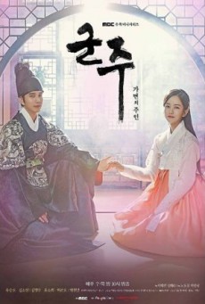 หน้ากากจอมบัลลังก์ The Emperor Owner of the Mask พากย์ไทย ตอนที่ 1-40