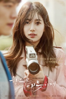 ซีรีย์เกาหลี หยุดหัวใจไว้ลุ้นรัก Uncontrollably Fond พากย์ไทย (20ตอนจบ)